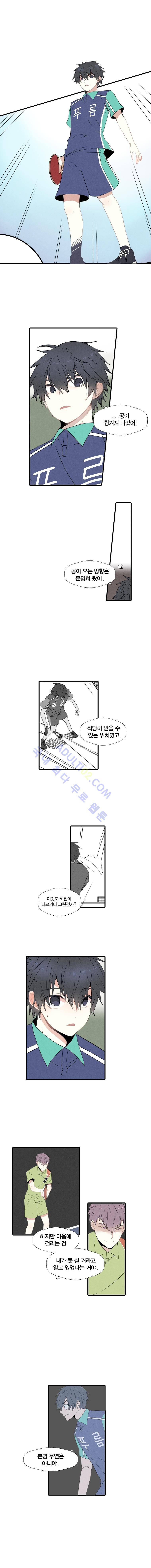 썸머드림 43화 2