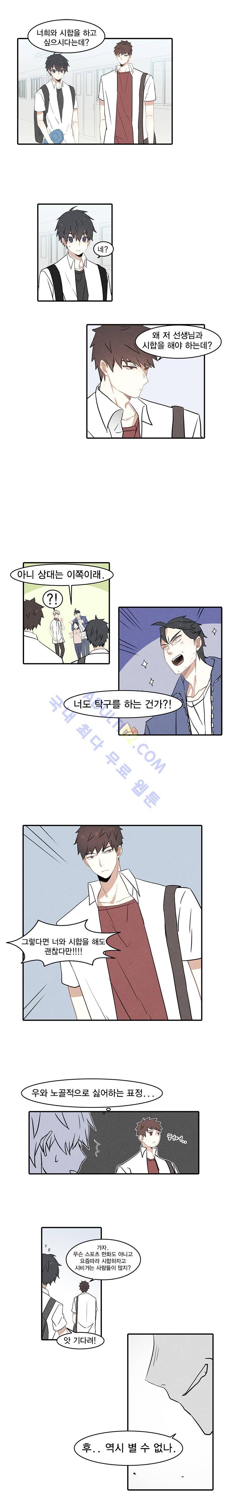썸머드림 51화 1