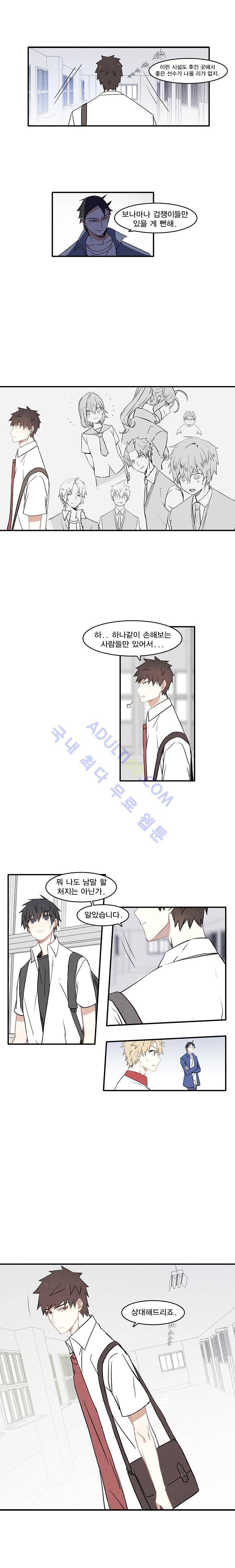 썸머드림 51화 2