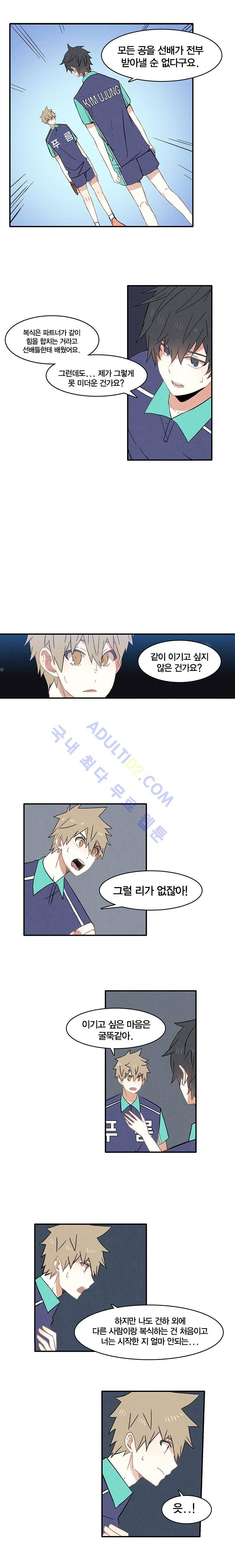 썸머드림 61화 1
