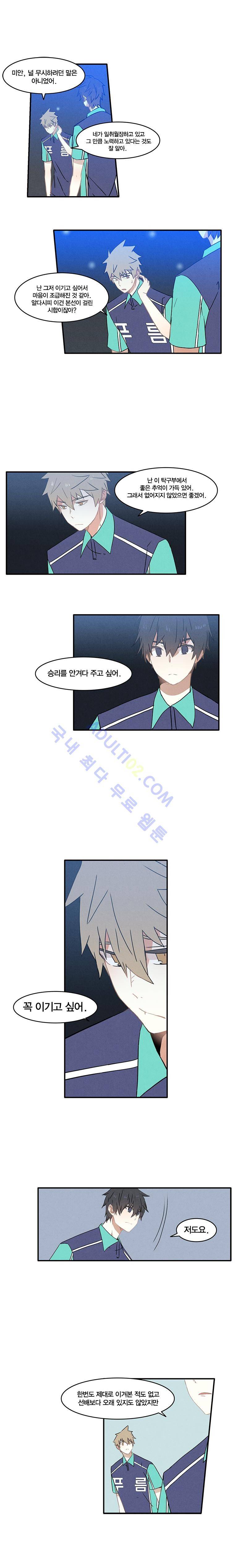 썸머드림 61화 2