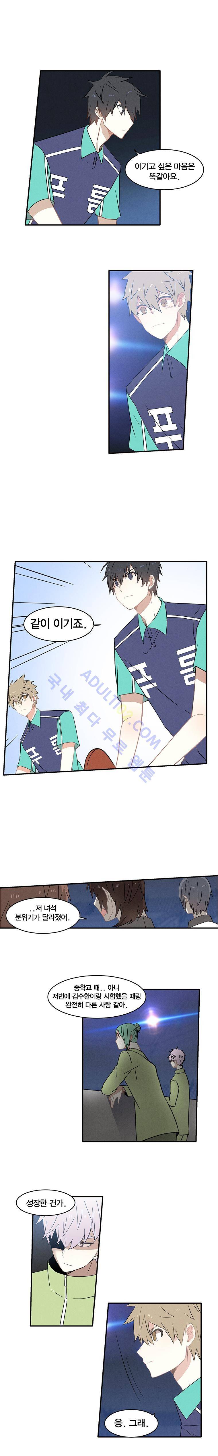 썸머드림 61화 3