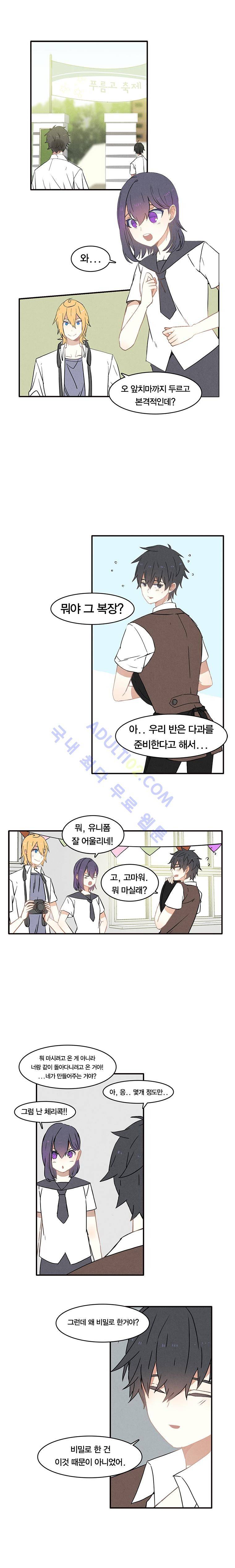 썸머드림 71화 1
