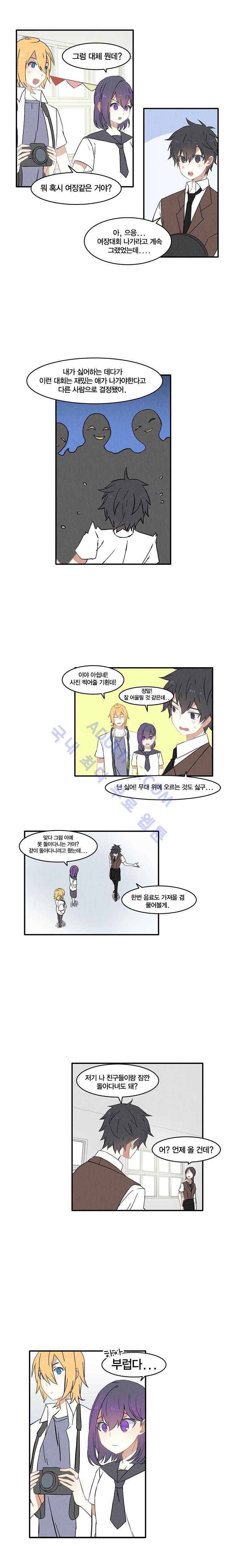 썸머드림 71화 2