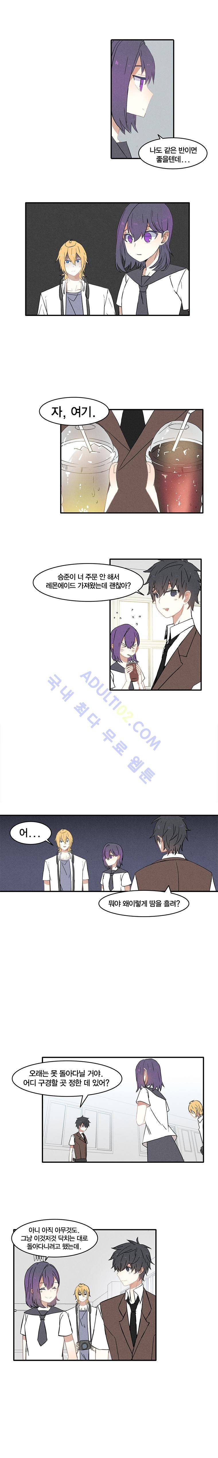 썸머드림 71화 3