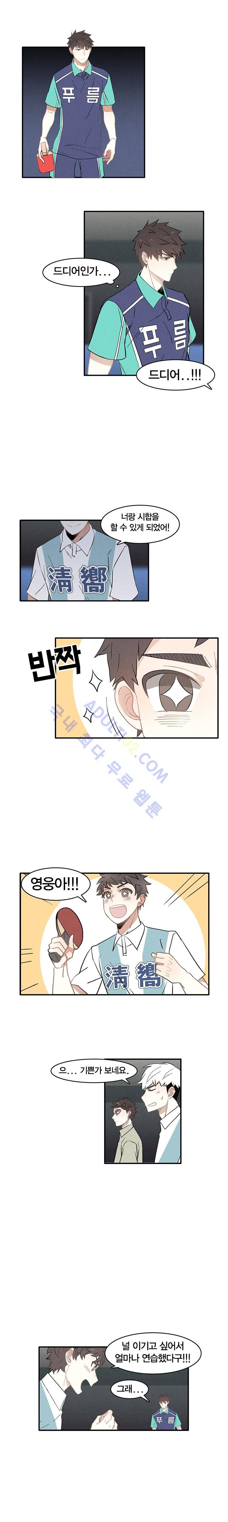 썸머드림 79화 1