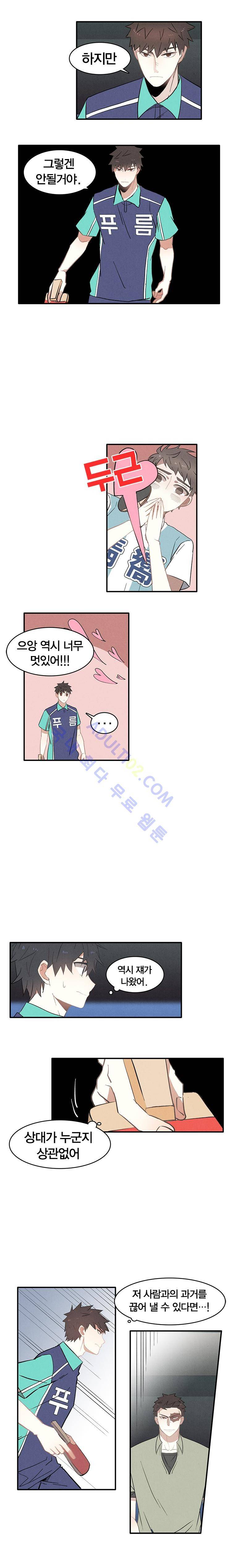 썸머드림 79화 2