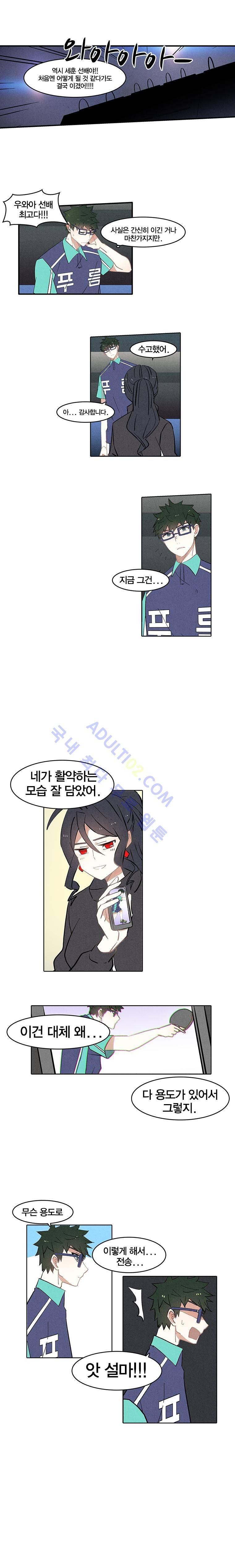 썸머드림 89화 1