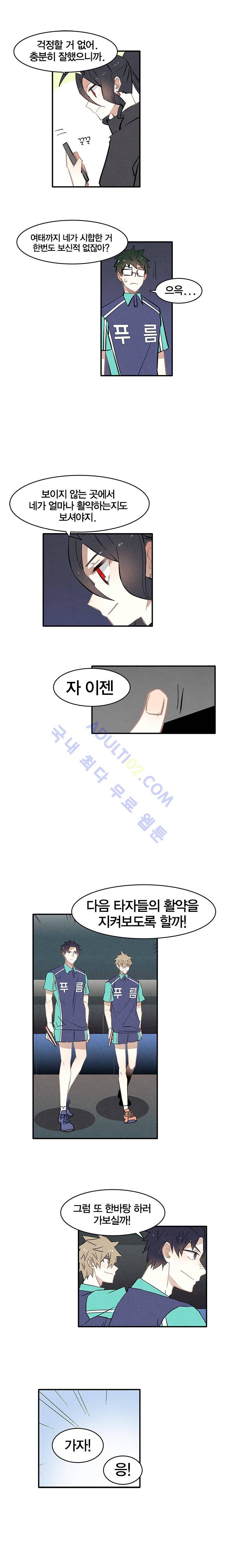 썸머드림 89화 2