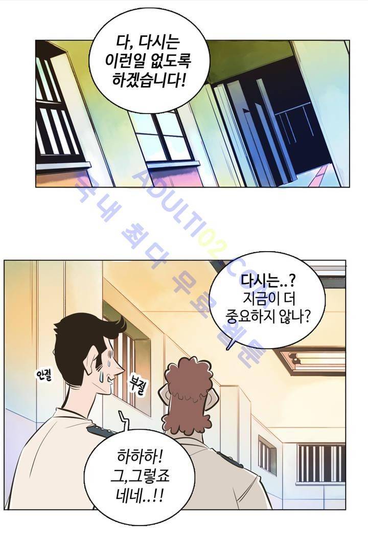 고홈런 2화 1