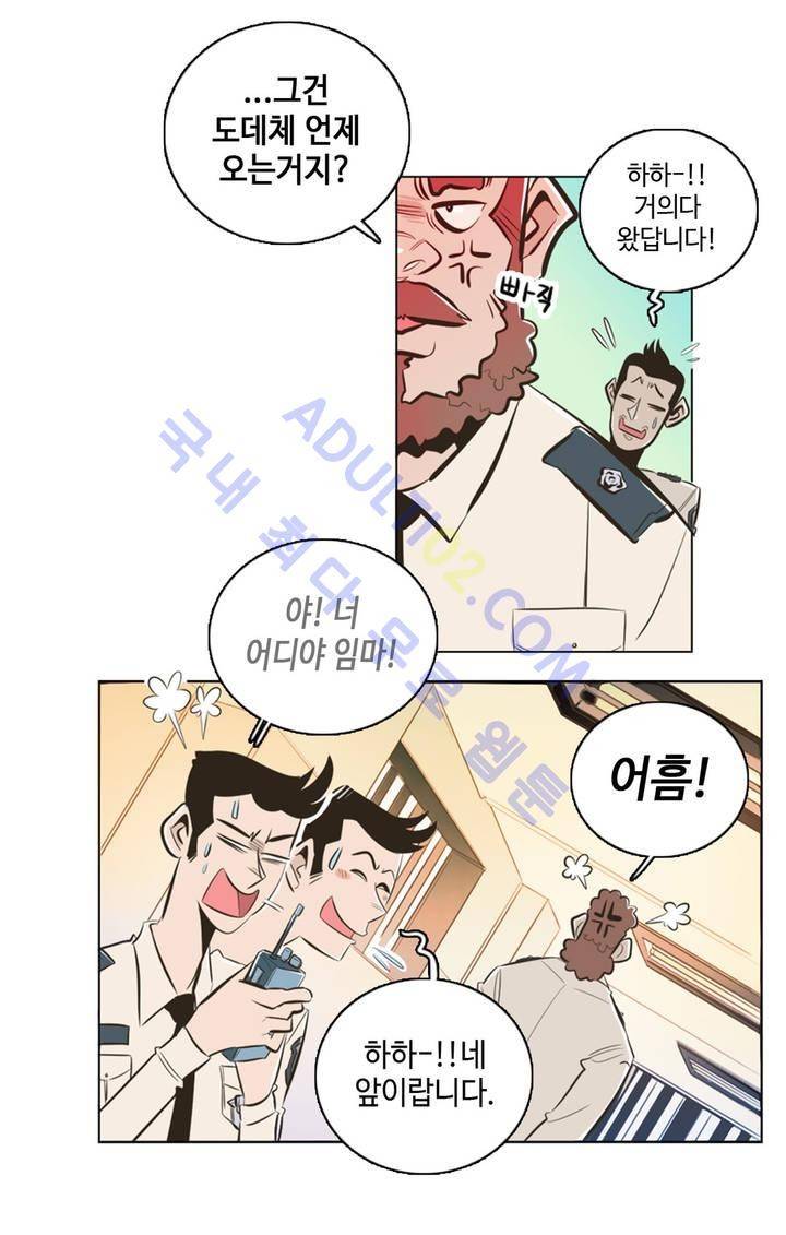 고홈런 2화 2