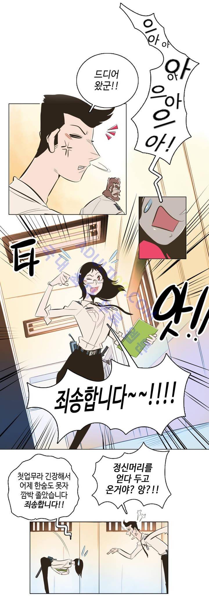 고홈런 2화 3