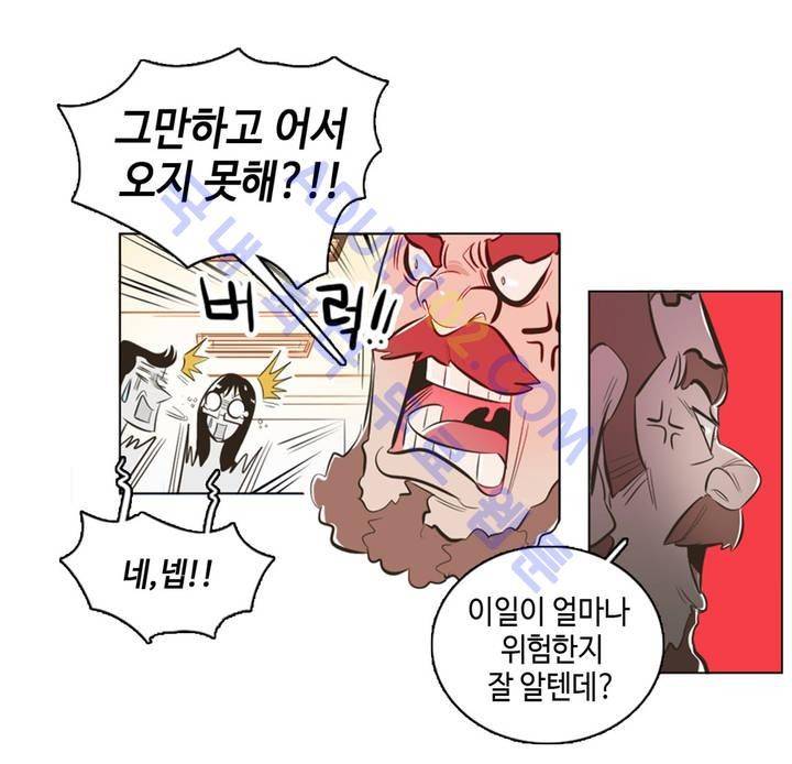 고홈런 2화 4