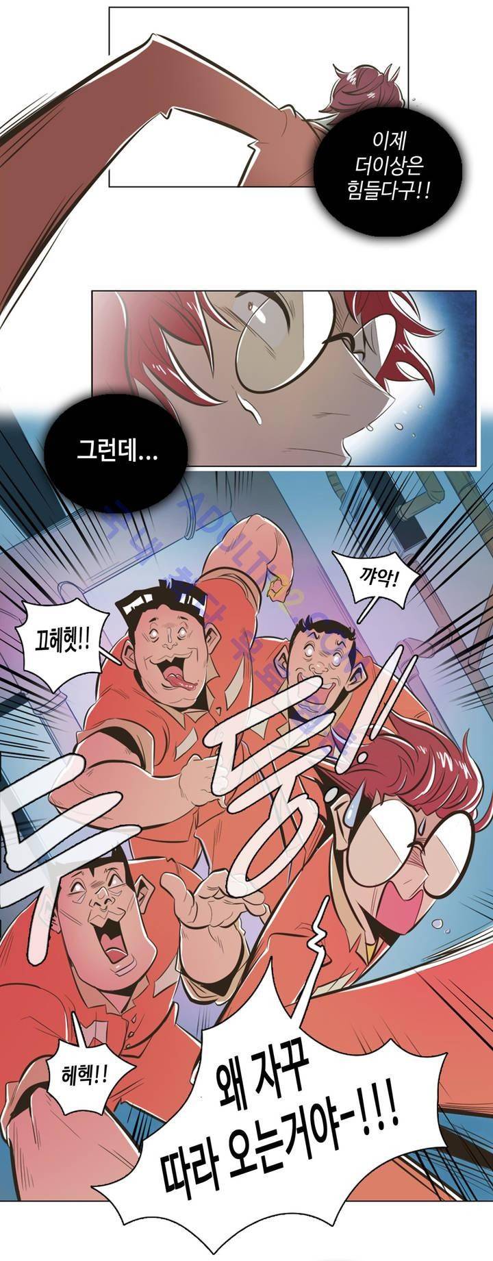 고홈런 2화 8