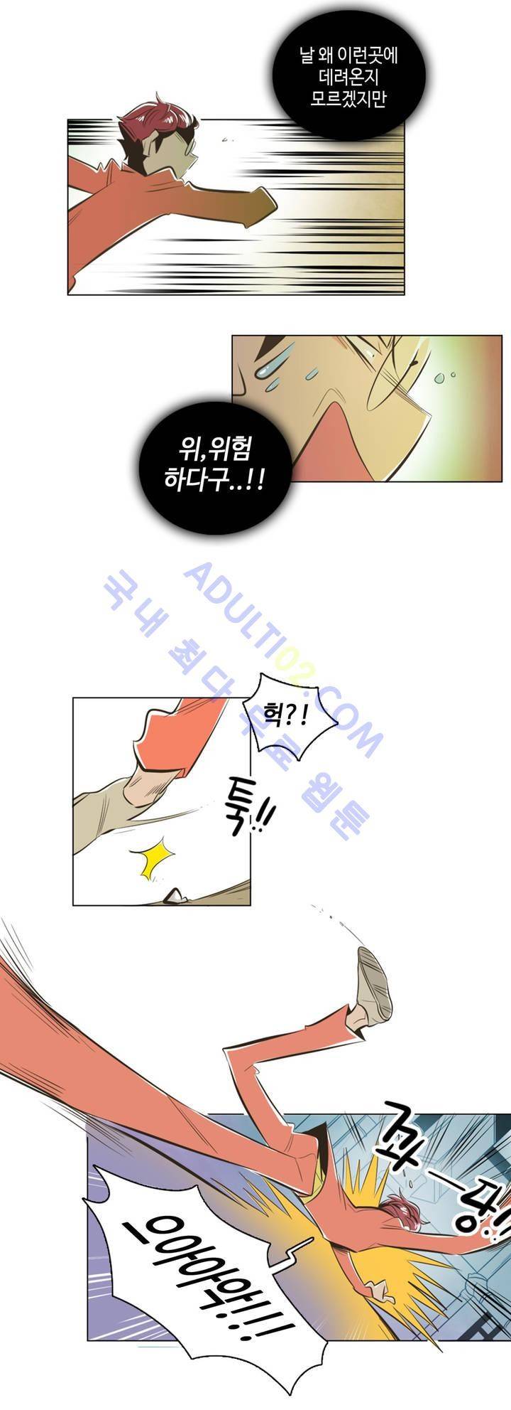 고홈런 2화 9