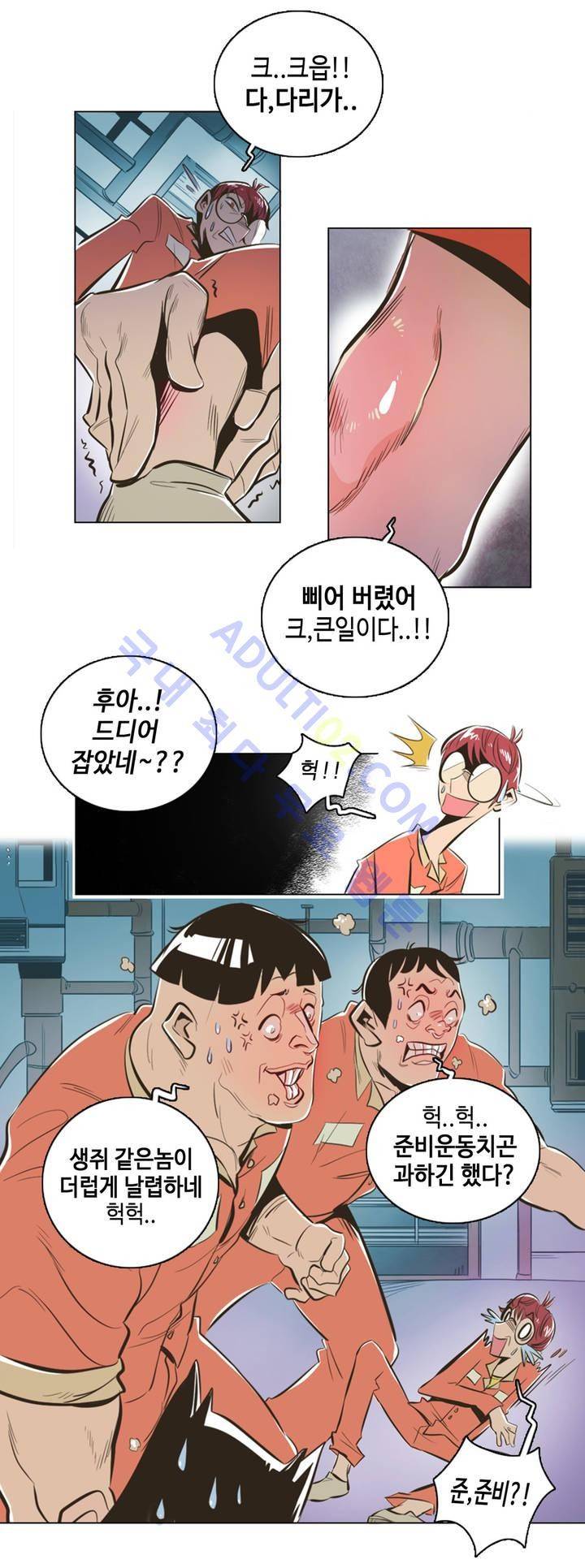 고홈런 2화 10
