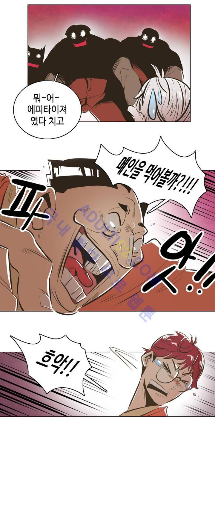 고홈런 2화 11