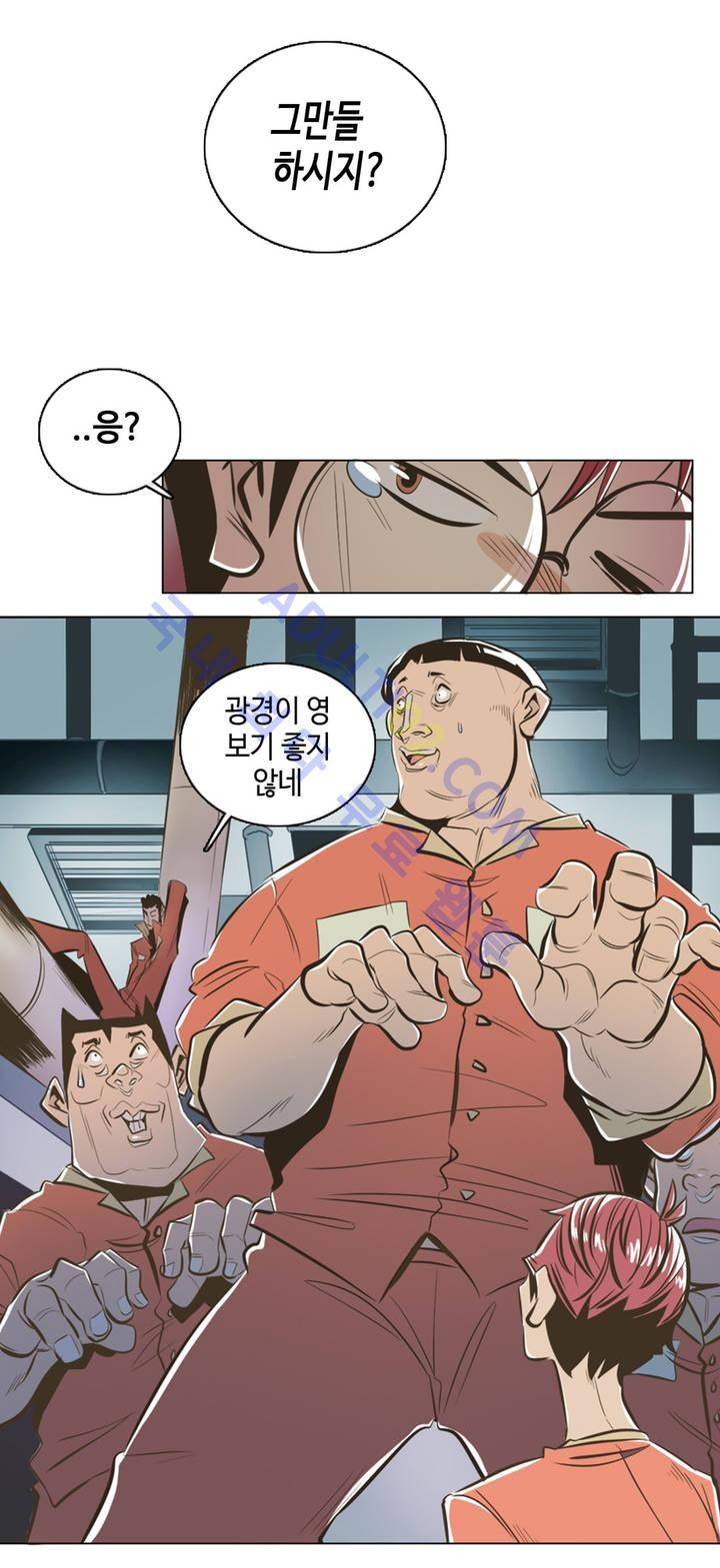 고홈런 2화 12