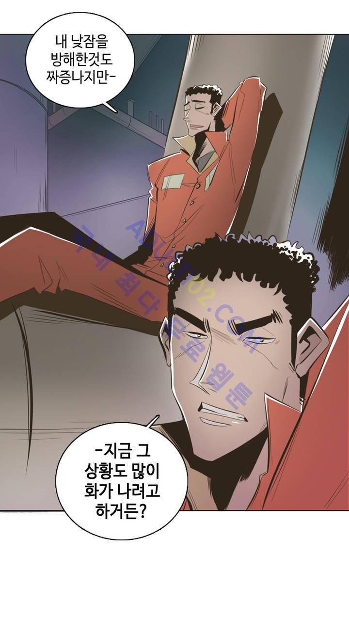 고홈런 2화 13