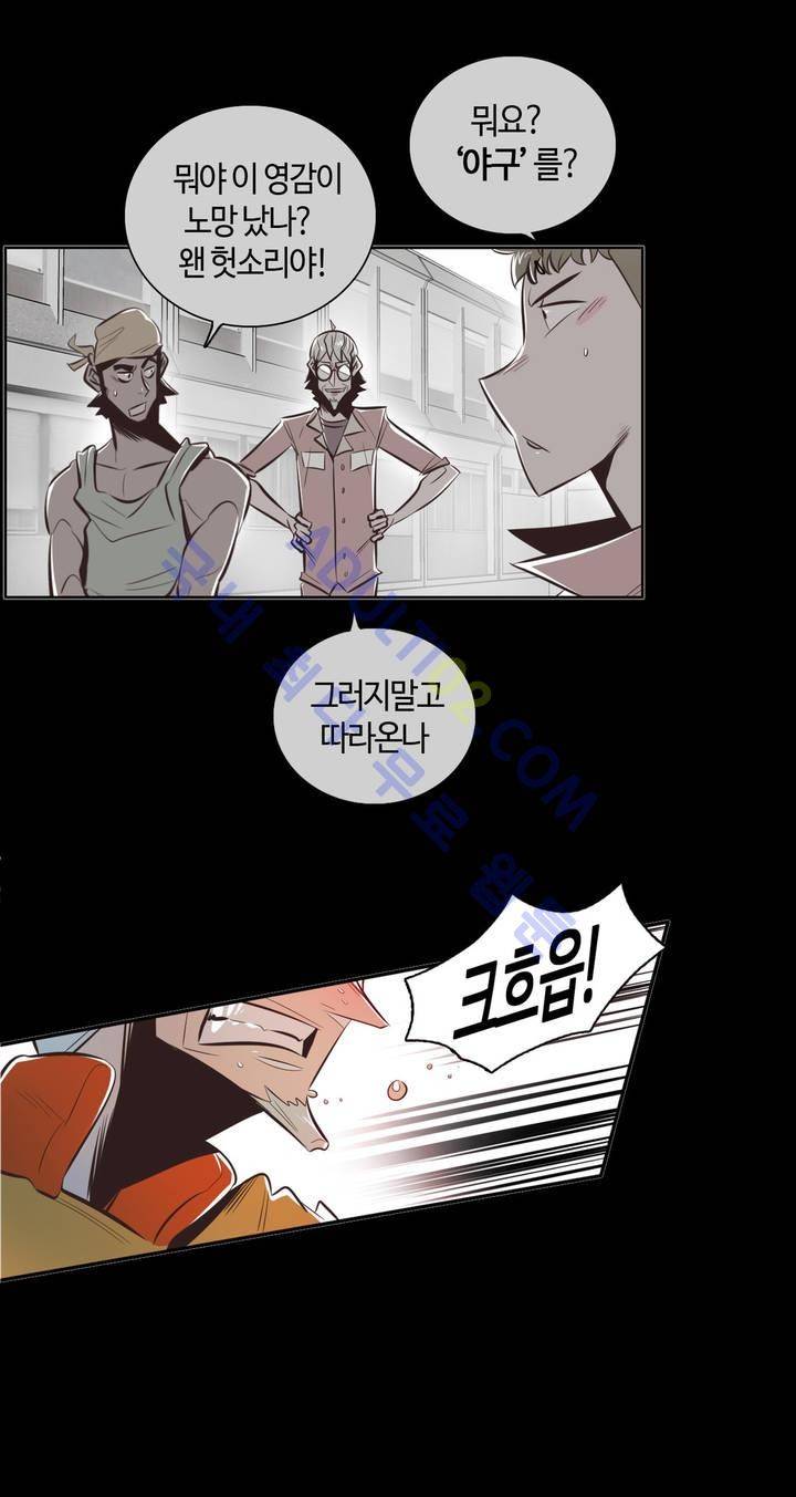 고홈런 12화 2
