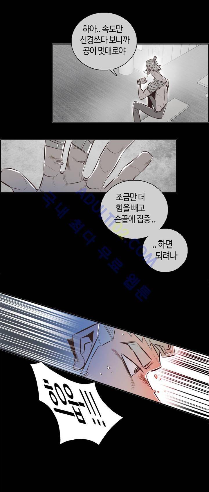 고홈런 12화 3