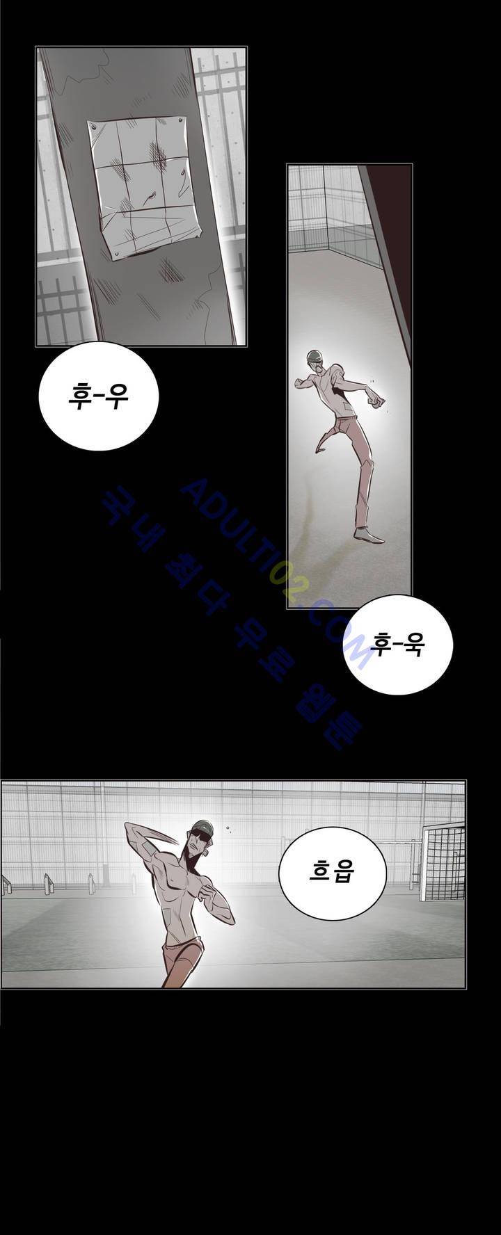 고홈런 12화 4