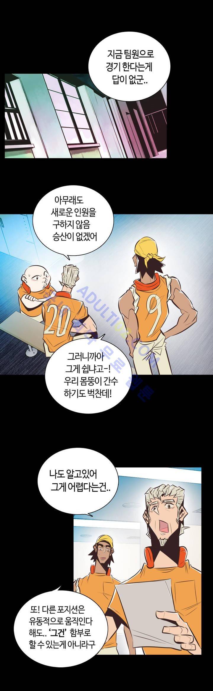 고홈런 22화 1