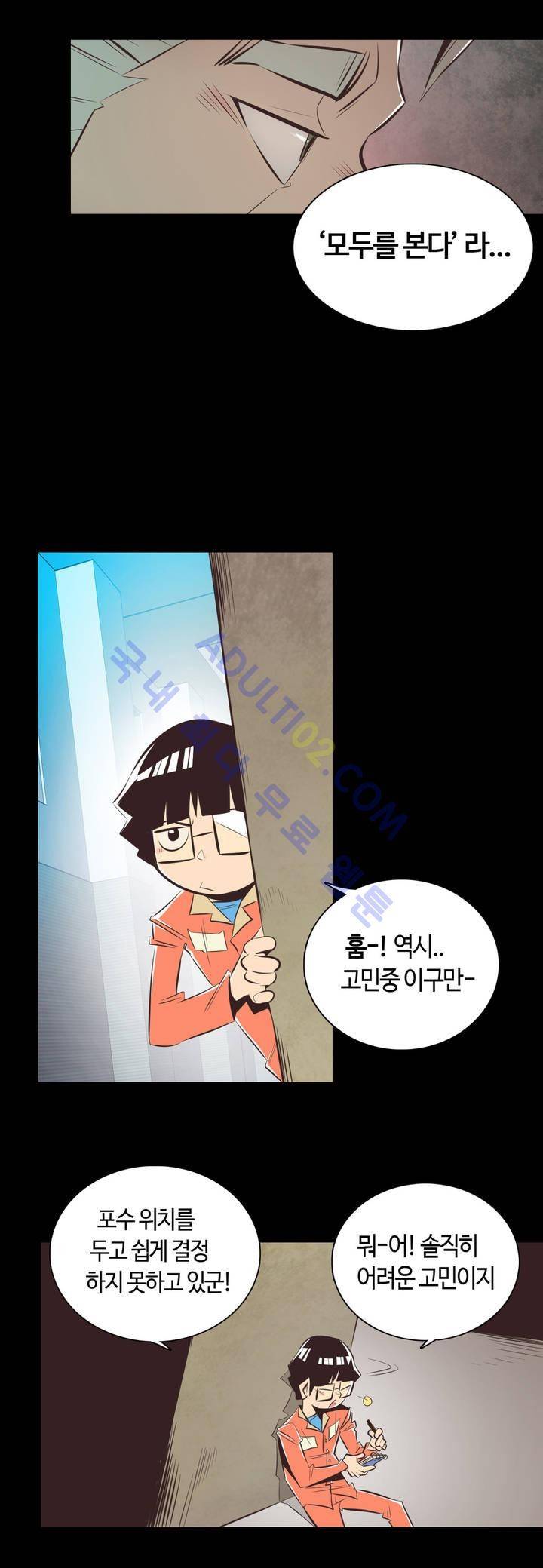 고홈런 22화 3