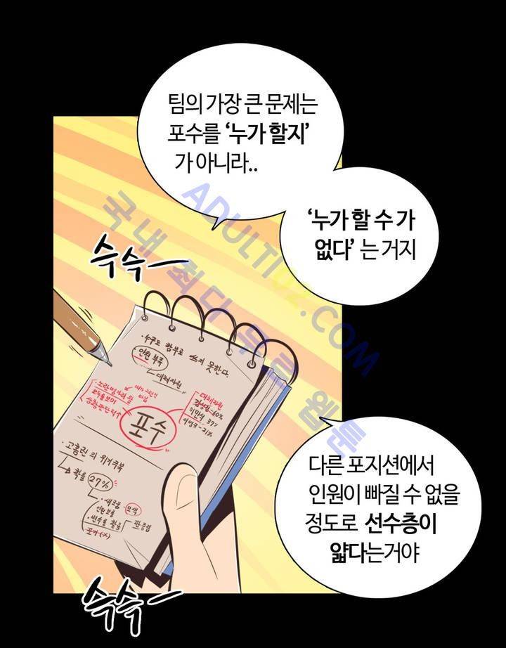 고홈런 22화 4