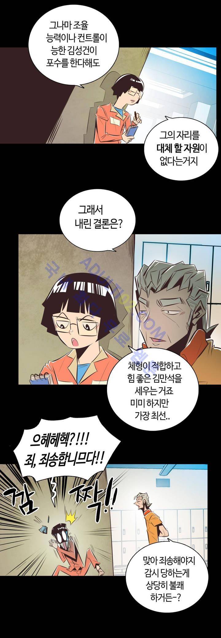 고홈런 22화 5