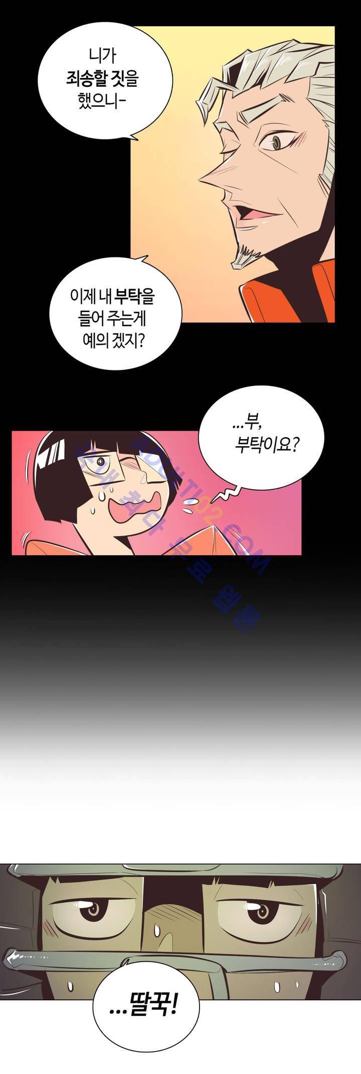 고홈런 22화 6
