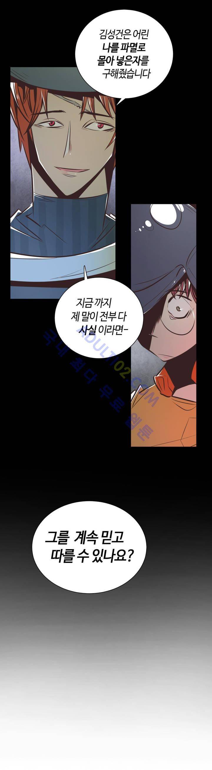 고홈런 32화 3