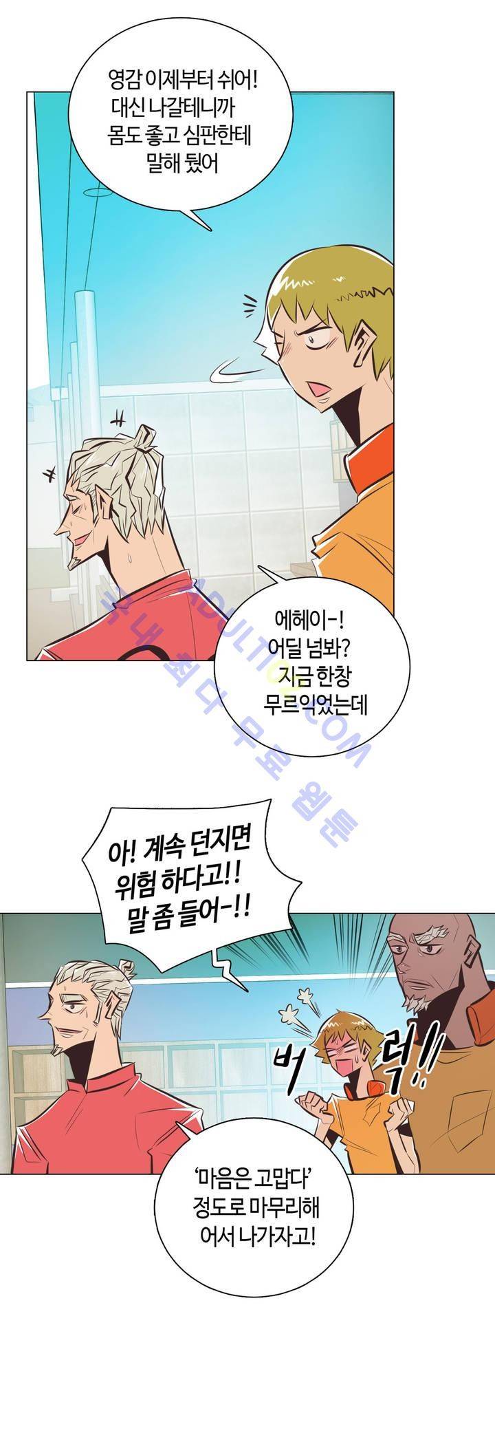 고홈런 32화 5