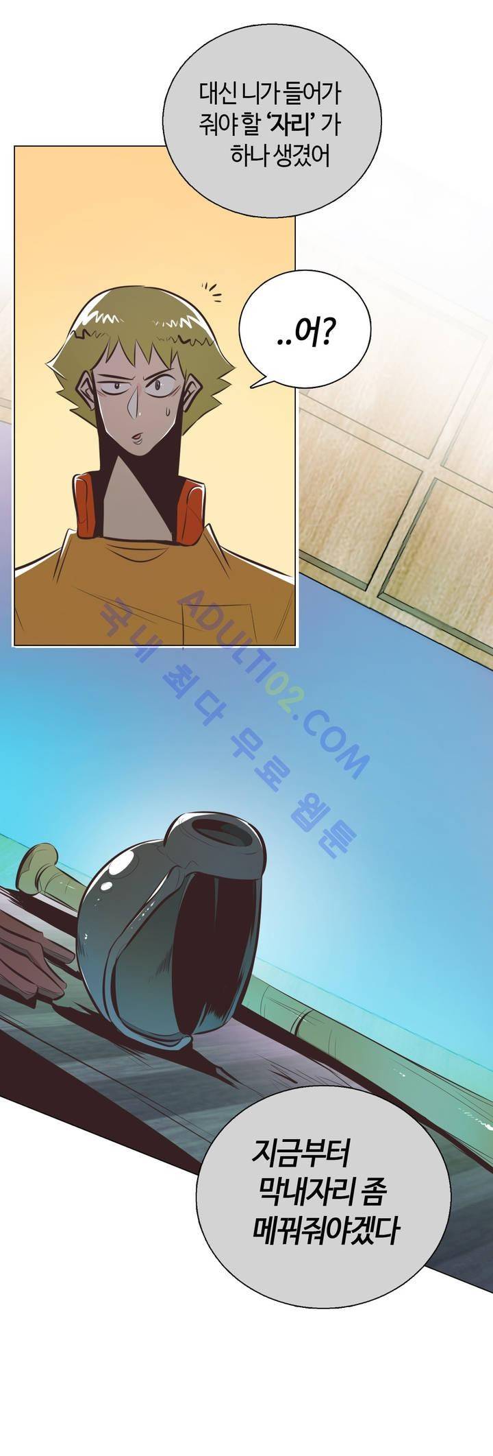 고홈런 32화 6
