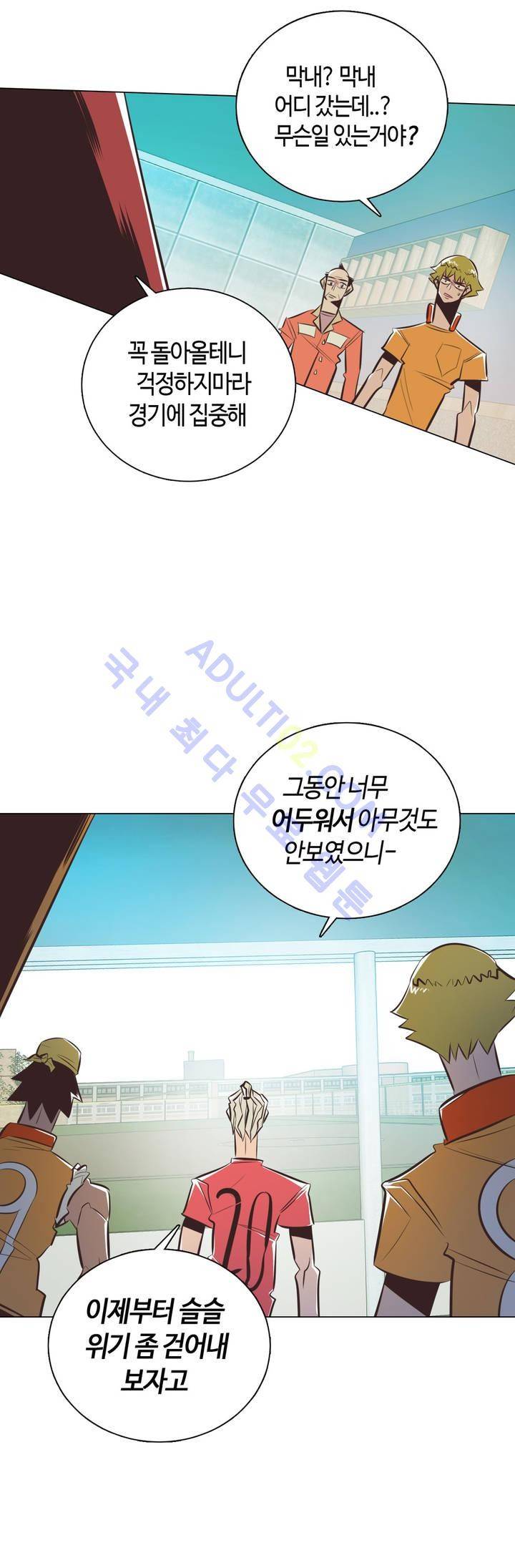 고홈런 32화 7