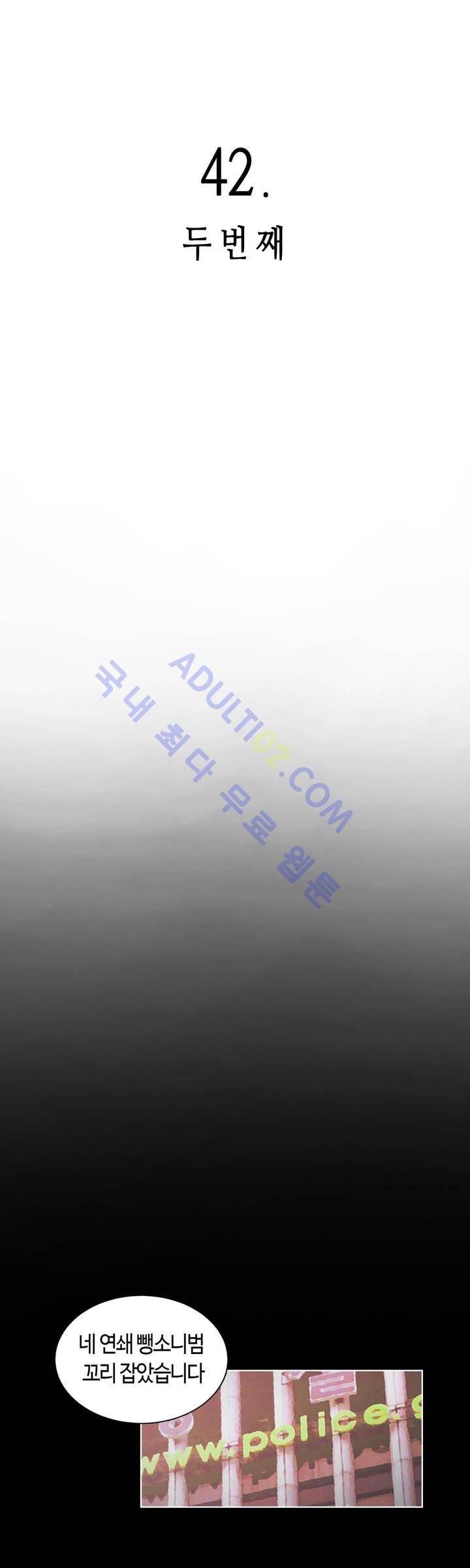 고홈런 42화 3