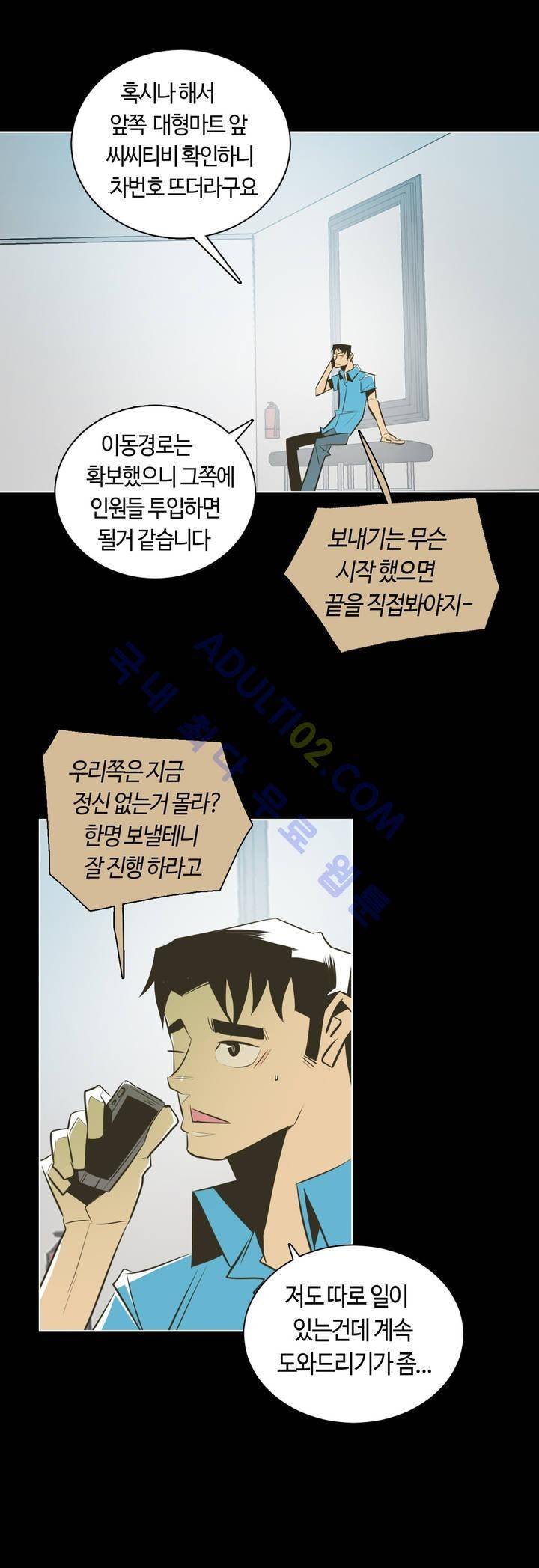 고홈런 42화 4
