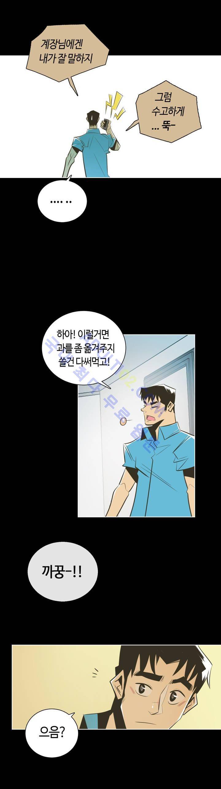 고홈런 42화 5