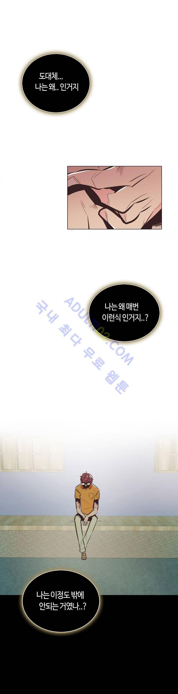 고홈런 52화 1