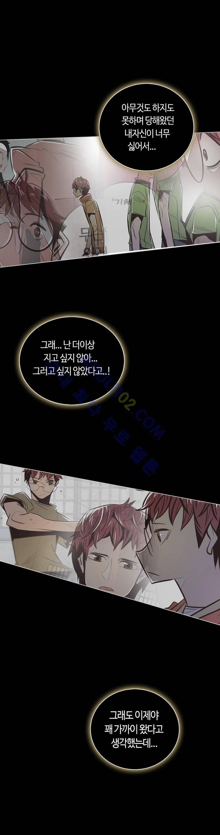 고홈런 52화 2
