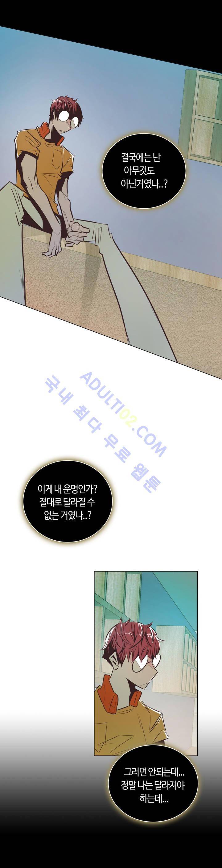 고홈런 52화 3