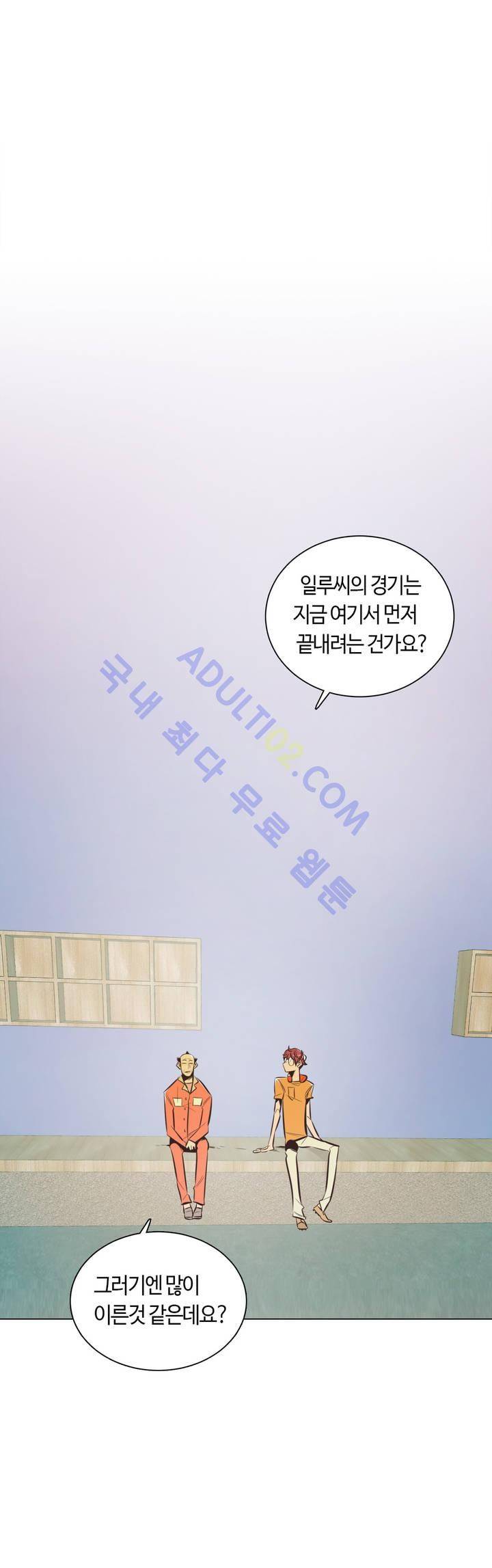 고홈런 52화 5