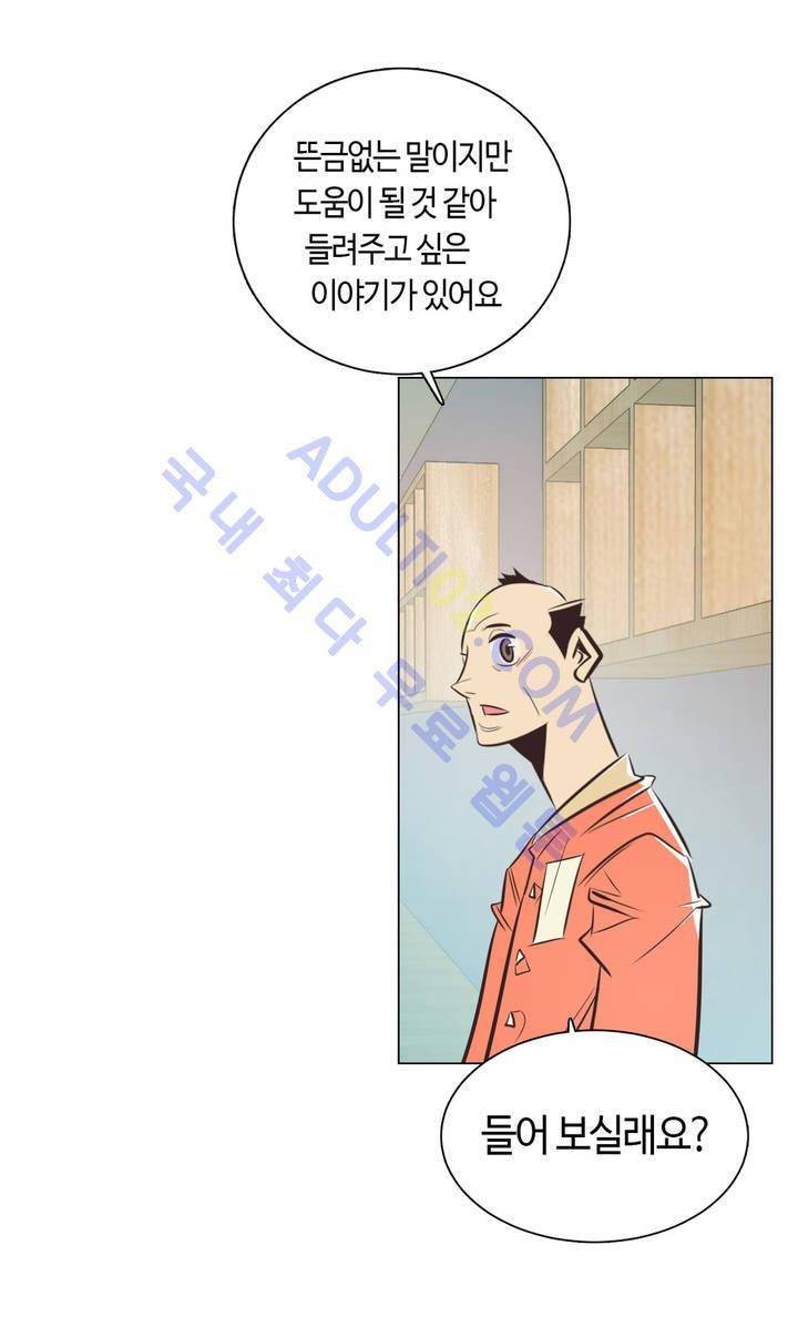 고홈런 52화 6