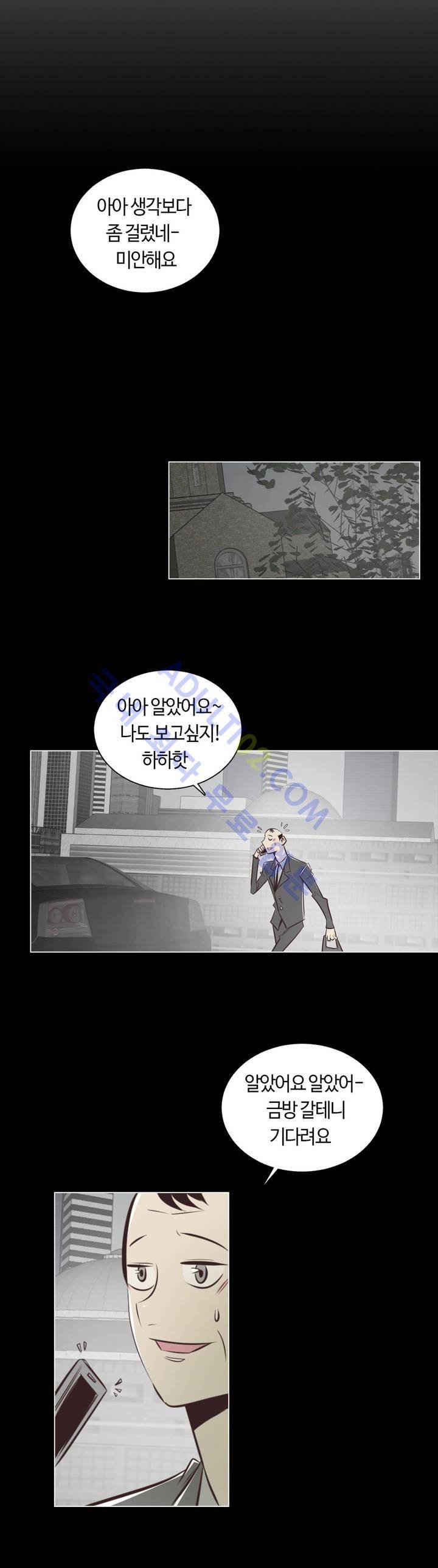 고홈런 62화 2