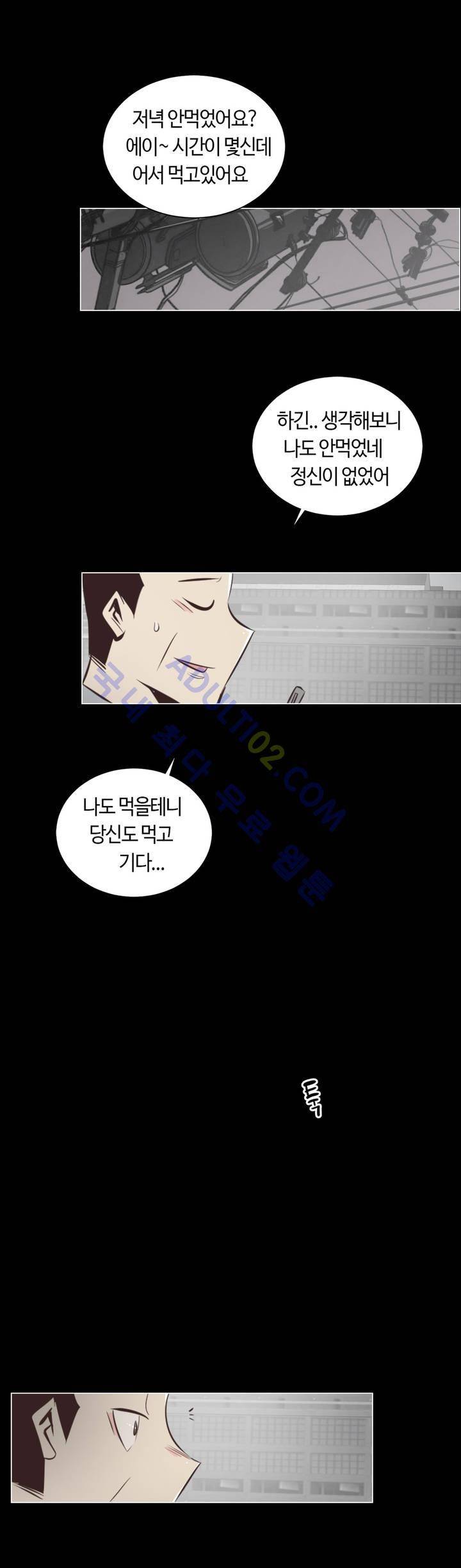 고홈런 62화 3
