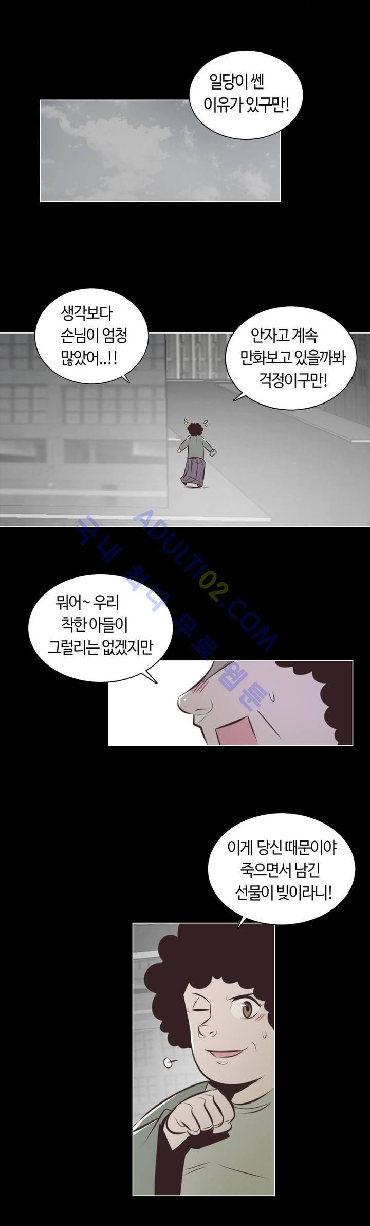 고홈런 62화 6