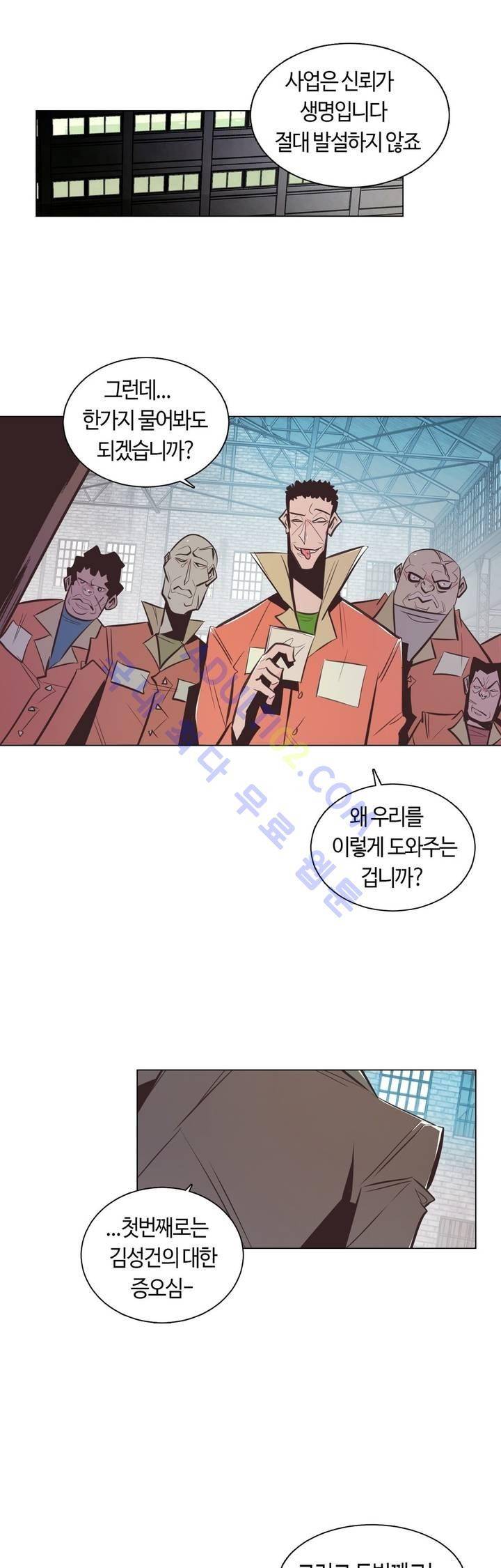 고홈런 72화 1
