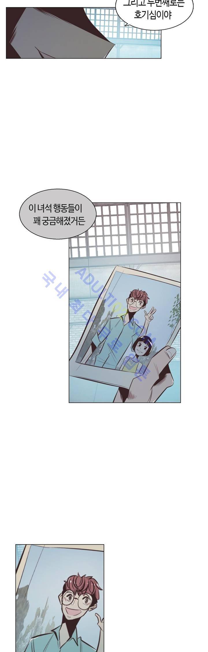 고홈런 72화 2