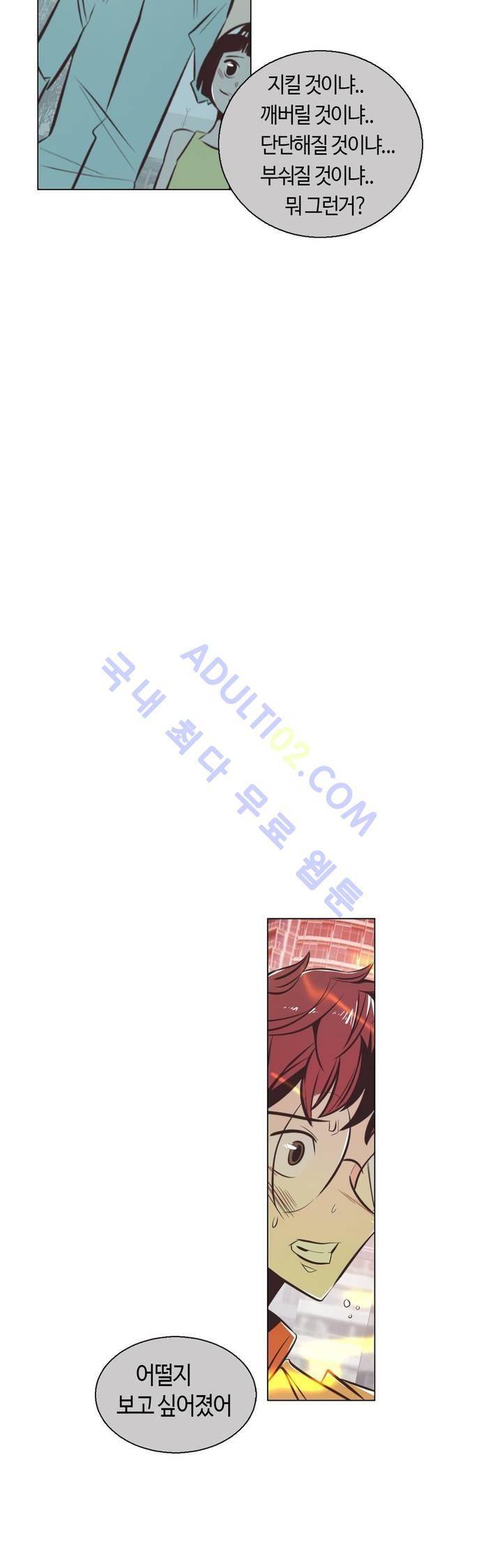 고홈런 72화 3
