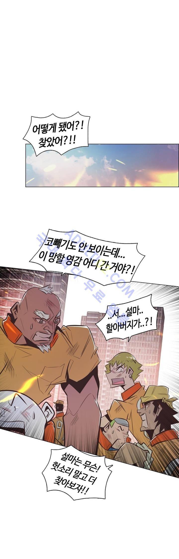 고홈런 72화 5